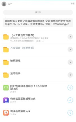 云阁软件库截图1