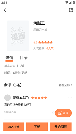 漫千绘纯净版截图2