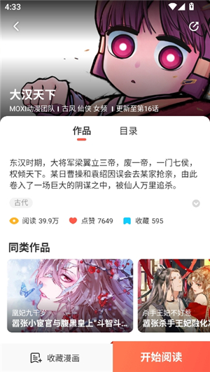 jk动漫制服女生头像