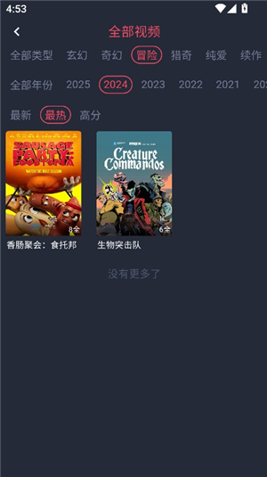 动漫共和国正版