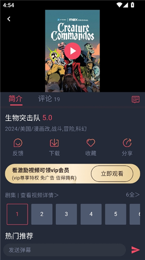 动漫共和国正版