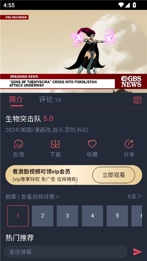 动漫共和国正版