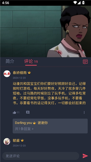 动漫共和国正版