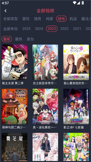 动漫共和国正版