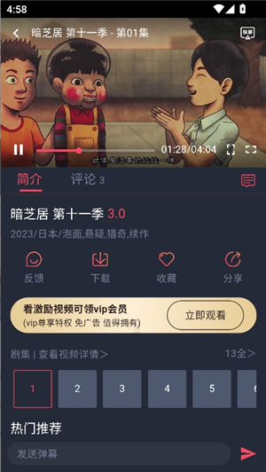 动漫共和国正版