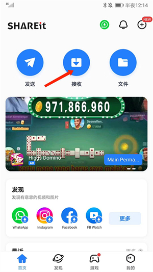 茄子快传汉化版