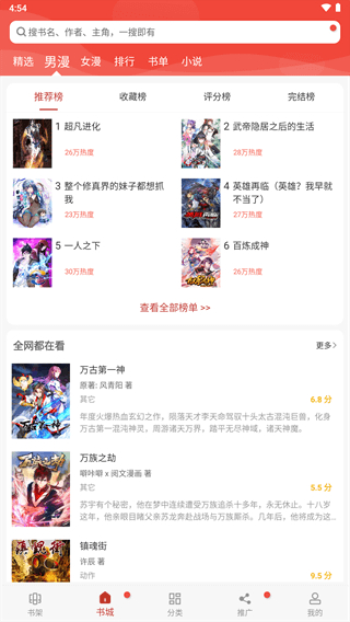 36漫画免费漫画下拉式漫画截图2