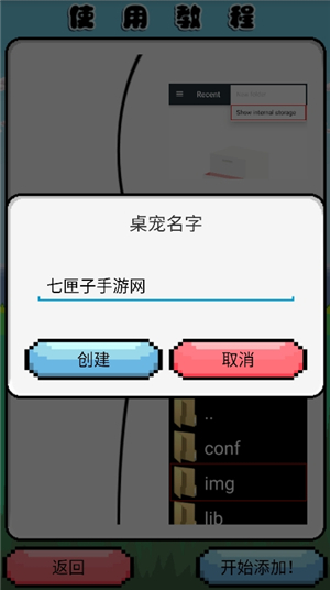 shimeji桌宠螃蟹图标
