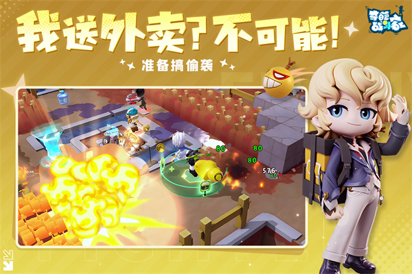 奇葩战斗家截图3