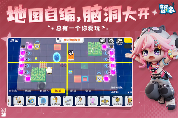 奇葩战斗家手游截图2