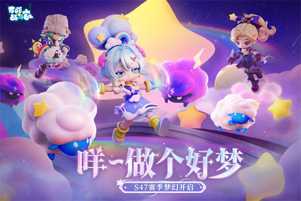 奇葩战斗家手游截图4