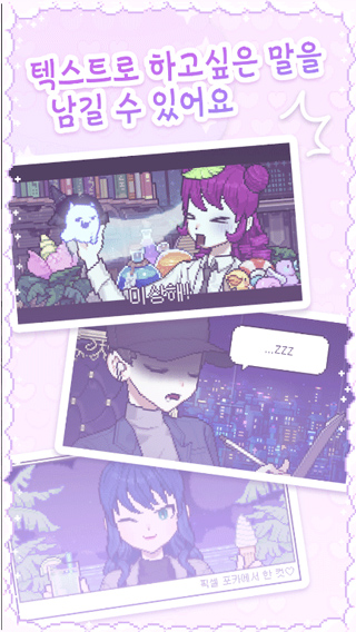 pixel poca 像素少女波卡截图2