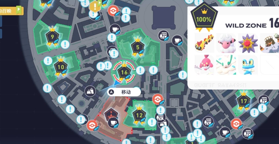 宝可梦传说ZA超级宝石海星怎么获得