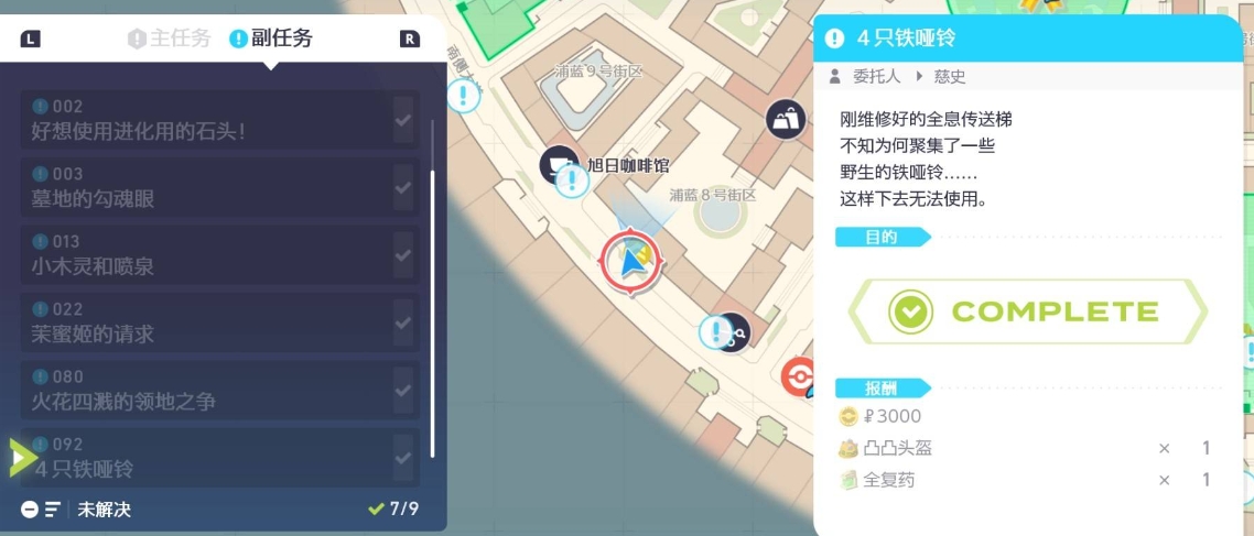 宝可梦传说ZA超级宝石海星怎么获得