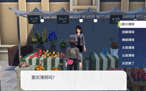 宝可梦ZA性格薄荷怎么获得