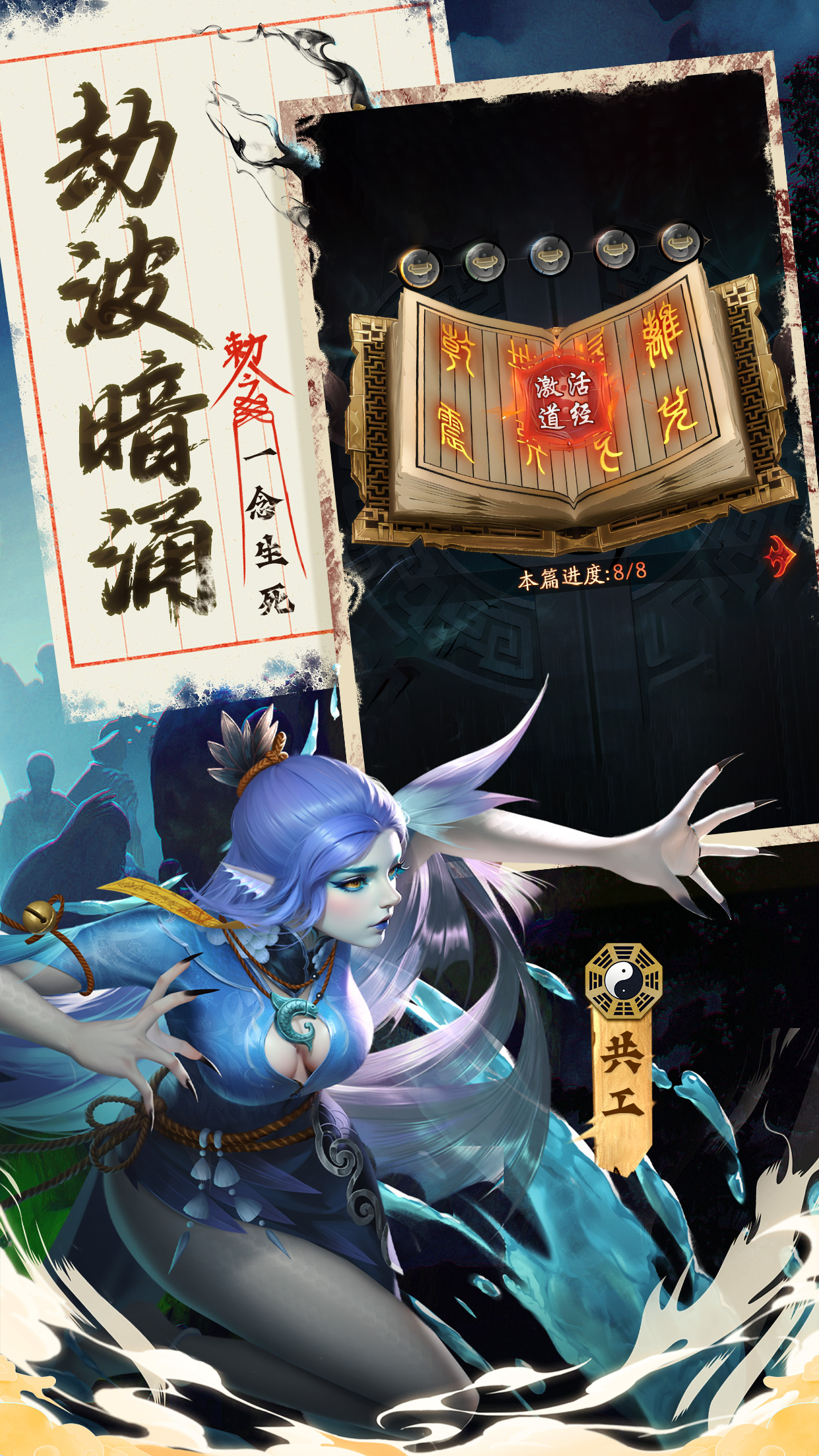 将魂师截图3