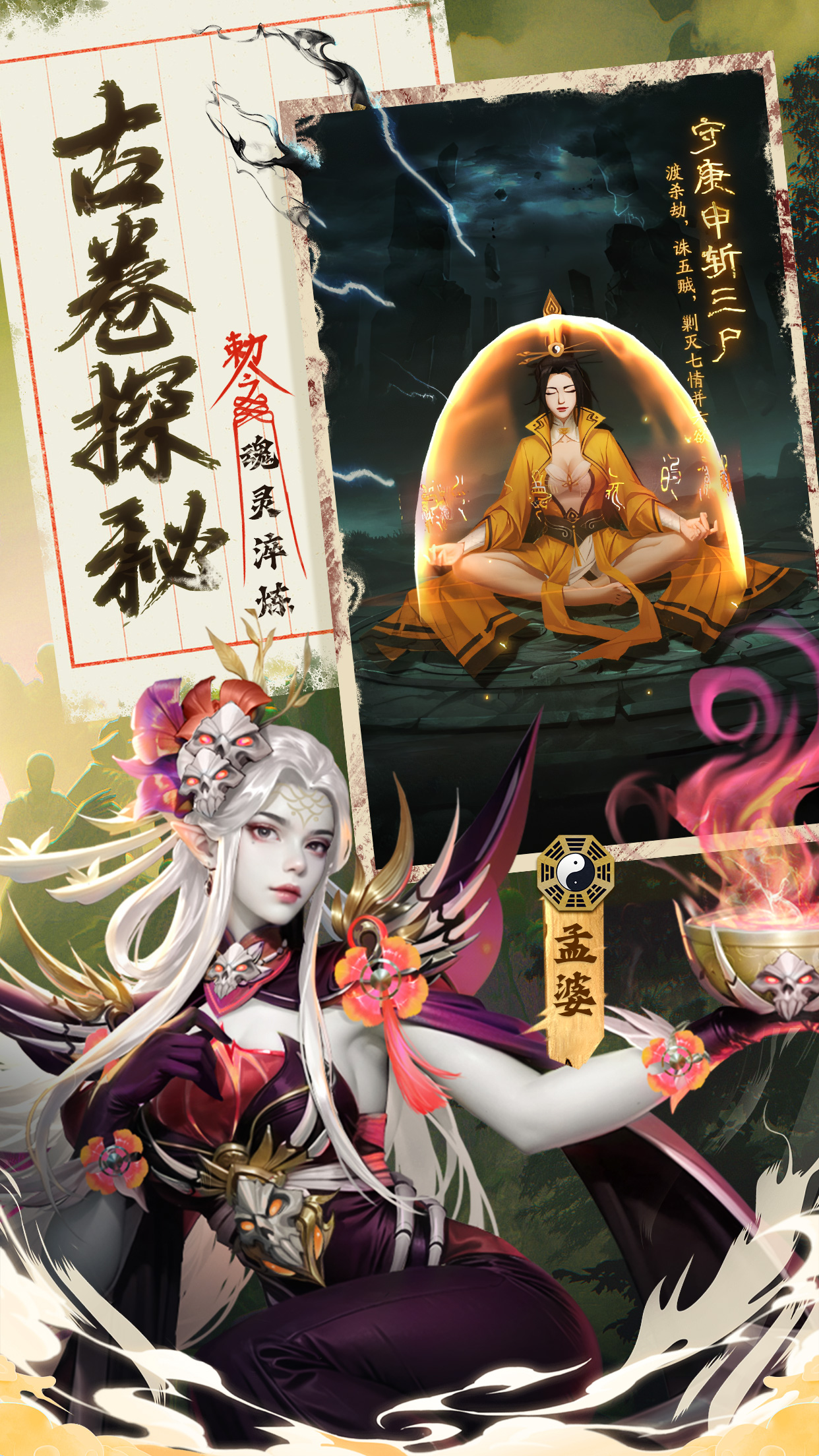 将魂师截图4