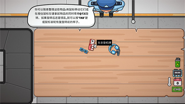 失物招领模拟器截图3