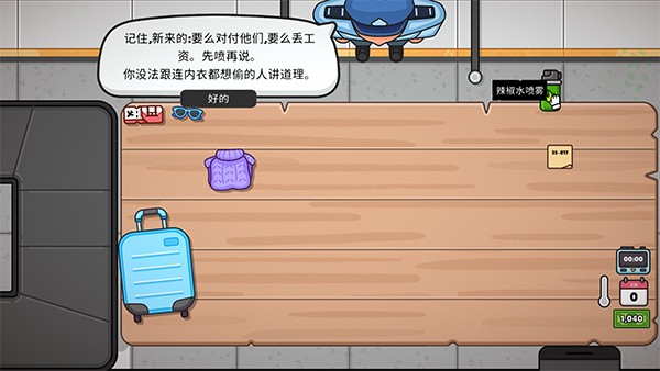 失物招领模拟器