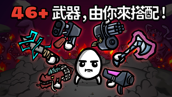 土豆兄弟汉化版截图4