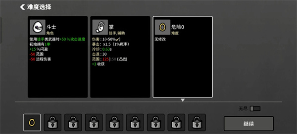 土豆兄弟汉化版