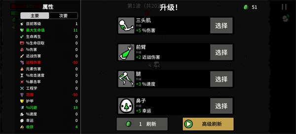 土豆兄弟汉化版