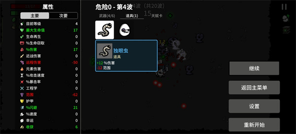 土豆兄弟汉化版