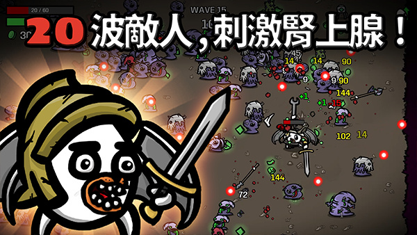 土豆兄弟汉化版