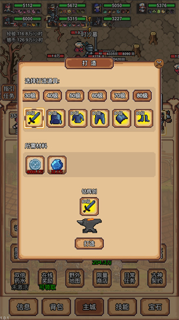 像素冒险村截图1