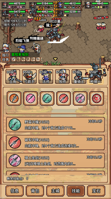 像素冒险村截图3