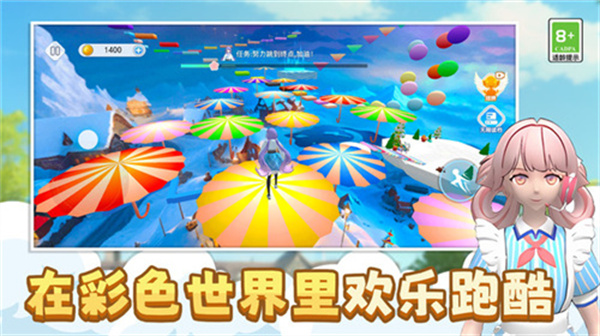 校园高手跑酷截图2