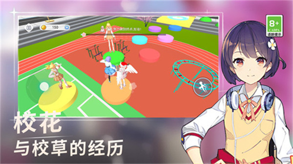 校园跑酷大冲关截图3