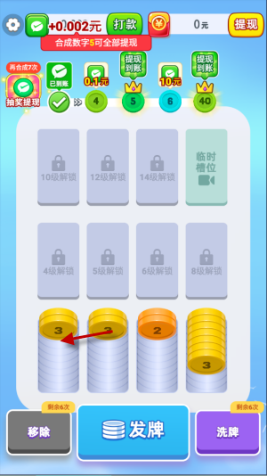 全民爱解压截图2