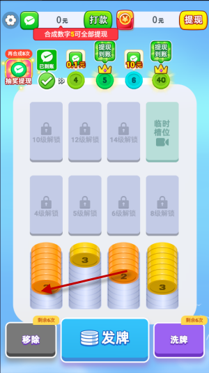 全民爱解压截图3