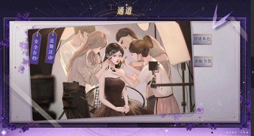 顶级练习生截图3