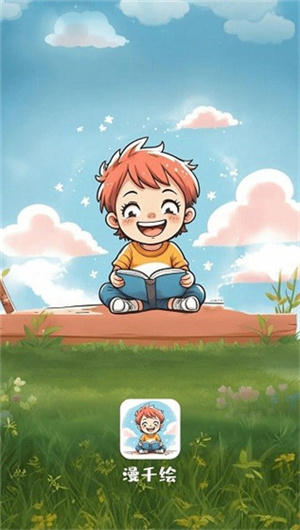 漫千绘漫画app截图6