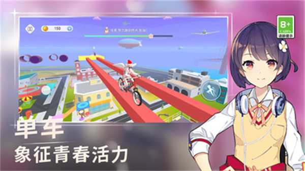 校园跑酷大冲关