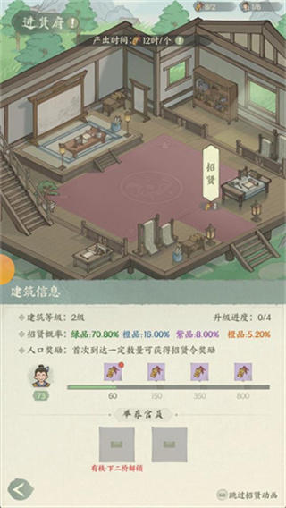 三国从种田开始截图4