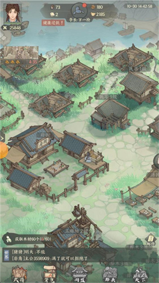 三国从种田开始截图3