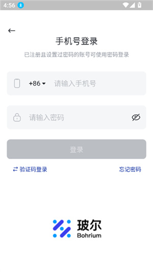 玻尔AI论文截图1