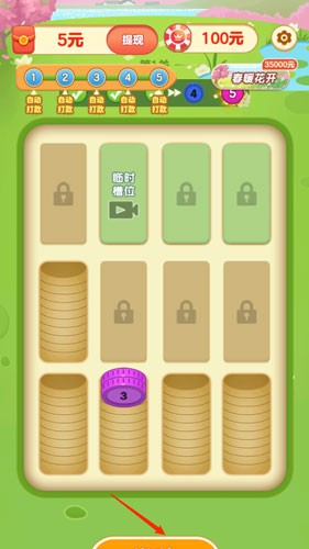 全民解压大师截图2