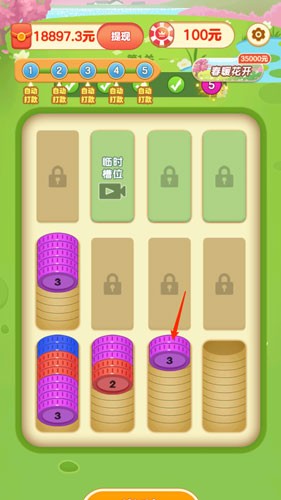 全民解压大师截图3