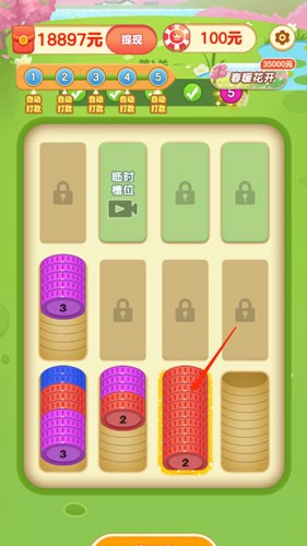 全民解压大师截图4