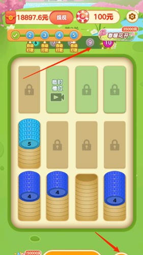 全民解压大师截图5