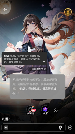 BALA ai安卓截图4