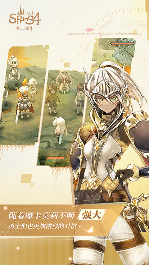 魔女之泉4截图1