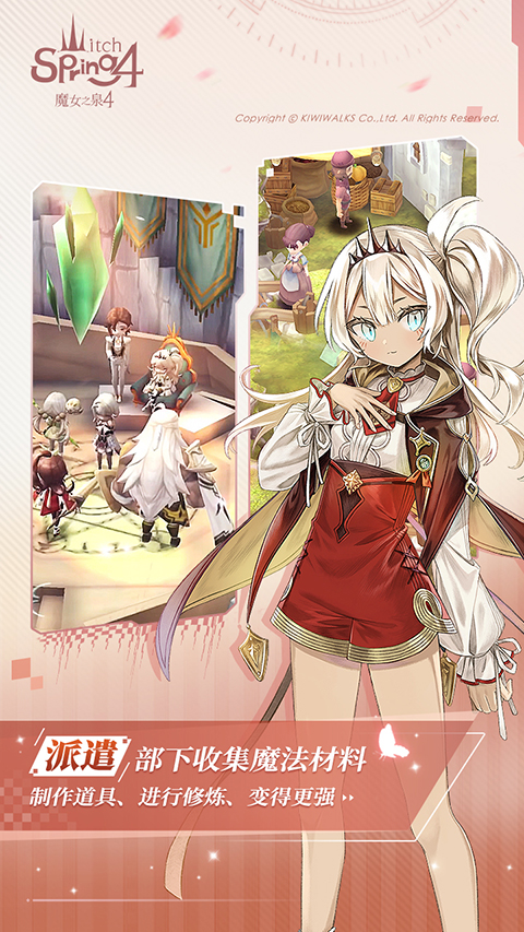 魔女之泉4截图2