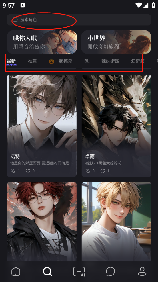 MecoAI聊天手机版