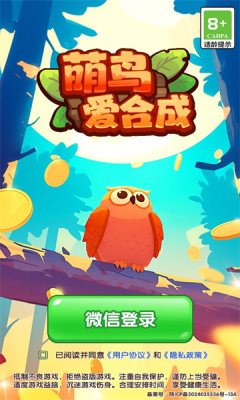 萌鸟爱合成截图1