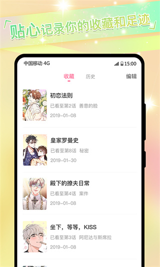 可乐漫画正版截图4